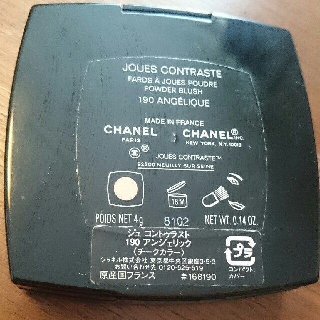 CHANEL(シャネル)のどんべぇ様専用 CHANEL チーク コスメ/美容のベースメイク/化粧品(チーク)の商品写真