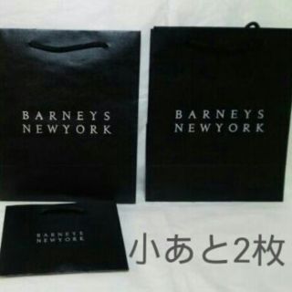 バーニーズニューヨーク(BARNEYS NEW YORK)のバーニーズ NY 紙袋 ショッパー(ショップ袋)