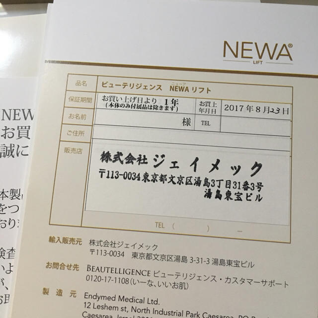 newaリフト🌟シャンパンゴールド🌟新品・保証付き スマホ/家電/カメラの美容/健康(フェイスケア/美顔器)の商品写真