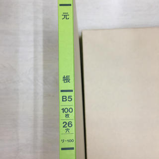 コクヨ(コクヨ)のKOKUYO ★ 元帳 ルーズリーフ   リ–100  B5(オフィス用品一般)