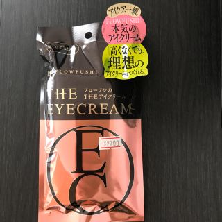 フローフシ(FLOWFUSHI)の新品☆フローフシ THE EYECREAM(アイケア/アイクリーム)