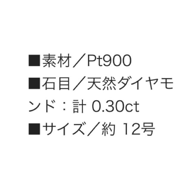 裏抜き無し！たっぷりプラチナ使用！ダイヤモンドリング！ レディースのアクセサリー(リング(指輪))の商品写真