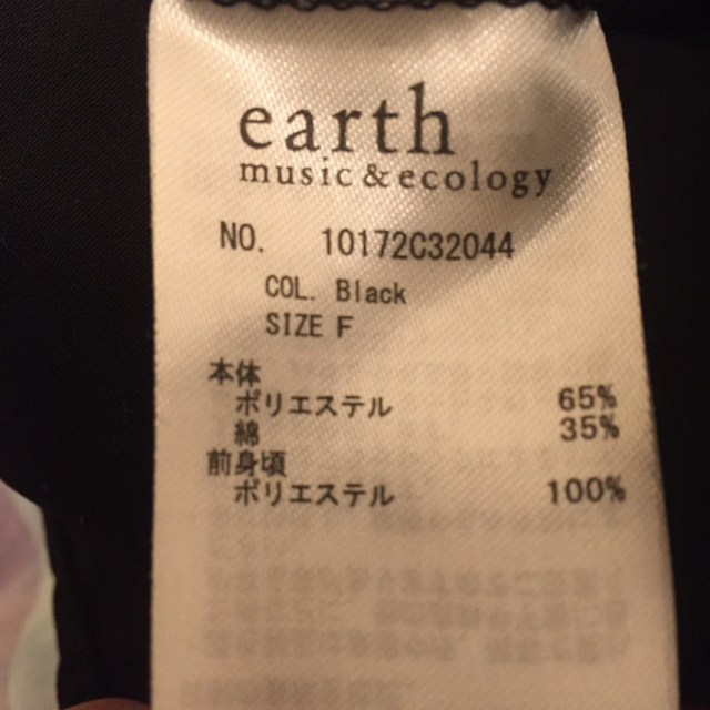 earth music & ecology(アースミュージックアンドエコロジー)のカットソー レディースのトップス(カットソー(長袖/七分))の商品写真