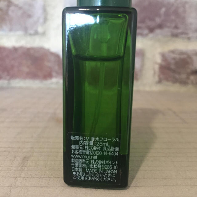 MUJI (無印良品)(ムジルシリョウヒン)の無印良品 香水 フローラル コスメ/美容の香水(香水(女性用))の商品写真