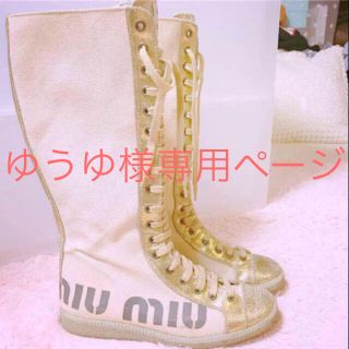 ミュウミュウ(miumiu)のゆうゆ様専用ページ10月20日 MiuMiuハイカットスニーカー(スニーカー)