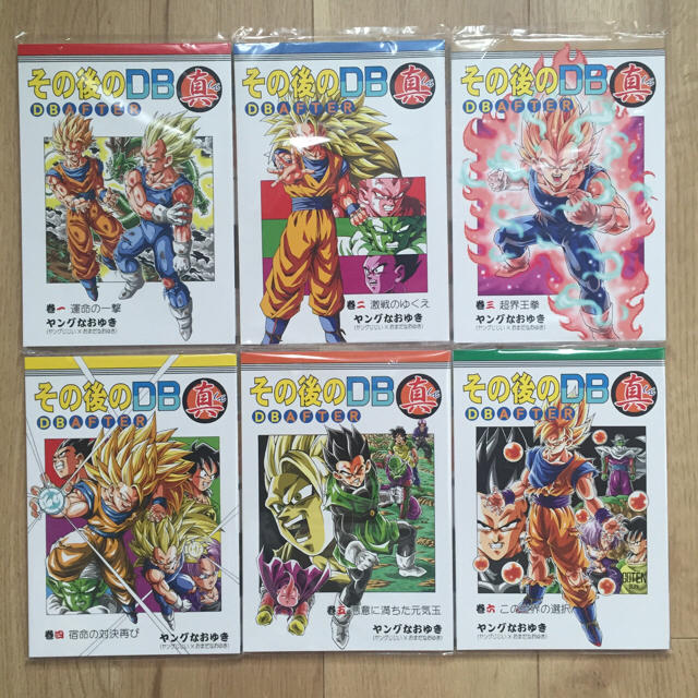 新品未開封 その後のdb真 Dbafter 6巻セット ドラゴンボールafの通販 By けんた S Shop ラクマ