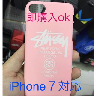 ステューシー(STUSSY)のstussy♡iPhone７対応♡iPhoneケースカバー(iPhoneケース)