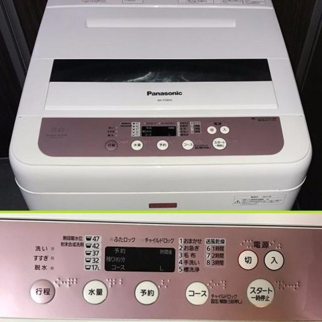 Panasonic(パナソニック)の❸⑦蘭 様 専用2台口✌送風乾燥★パナソニック 5.0㎏洗濯機 スマホ/家電/カメラの生活家電(洗濯機)の商品写真