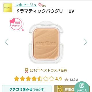 マキアージュ(MAQuillAGE)の新品未使用☆マキアージュ☆オークル00☆ドラマチックパウダリーUV ☆ケース付き(ファンデーション)