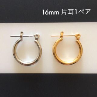 即購入OK☆送料込☆16mmシルバー&ゴールドリングピアス☆片耳1個ずつ(ピアス(片耳用))