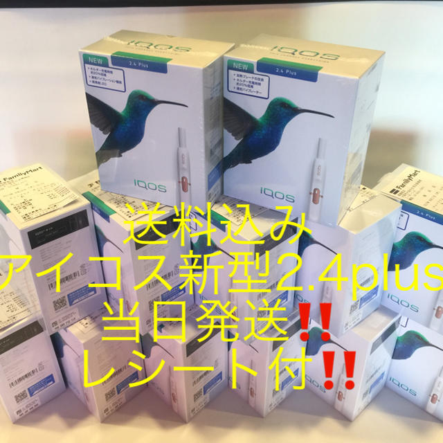 【新品・未開封・未登録】 新型 iQOS アイコス 2.4plus 本体キット