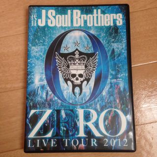 サンダイメジェイソウルブラザーズ(三代目 J Soul Brothers)の三代目 ZERO (ミュージック)