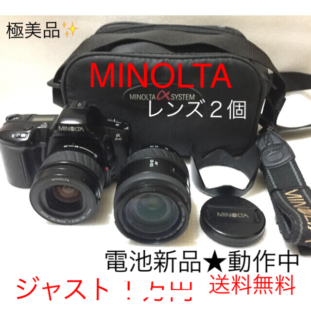 KONICA MINOLTA(コニカミノルタ)の極美品✨MINOLTA一眼レンズ２個セット✨４枚写真あり✨送料無料✨最終値下げ スマホ/家電/カメラのカメラ(デジタル一眼)の商品写真