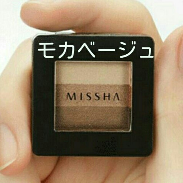 MISSHA(ミシャ)のモカベージュ♥ミシャ MISSHA トリプルシャドウ コスメ/美容のベースメイク/化粧品(アイシャドウ)の商品写真