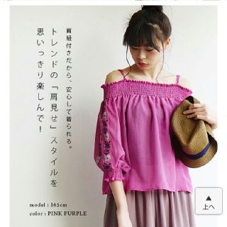 ダブルクローゼット(w closet)のフラワー刺繍スリーブキャミソールオフショルダーブラウス(シャツ/ブラウス(半袖/袖なし))