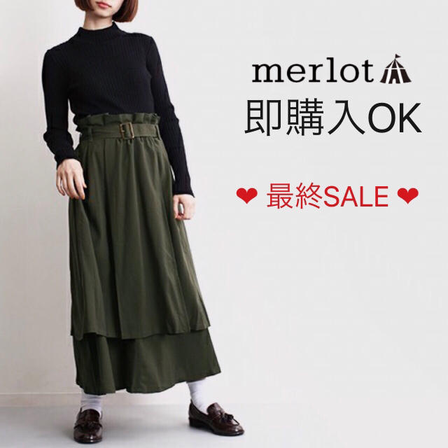 merlot(メルロー)のメルロー ベルト付ティアードロングスカート レディースのスカート(ロングスカート)の商品写真