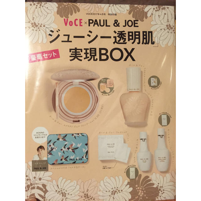 PAUL & JOE(ポールアンドジョー)のVoCE×PAUL&JOE コスメ/美容のキット/セット(サンプル/トライアルキット)の商品写真