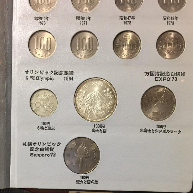 本日終了!年号別現行コインアルバム フルコンプ 昭和レトロ レア 古銭 本日終了!年号別現行コインアルバム フルコンプ 昭和レトロ レア 古銭