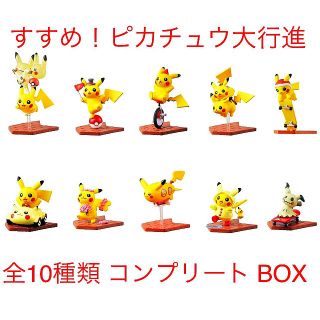 ポケモン(ポケモン)のミニフィギュアコレクション すすめ! ピカチュウ大行進 BOX と ステッカー(ゲームキャラクター)