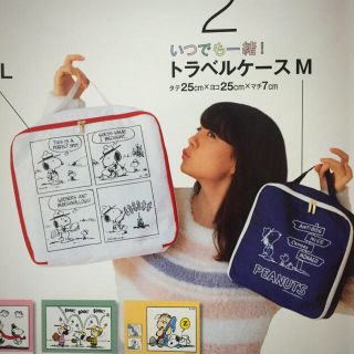 スヌーピー(SNOOPY)のスヌーピー ♡トラベルケース(旅行用品)