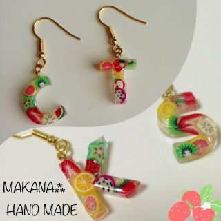 【受注制作】イニシャルフルーツピアス♡(ピアス)