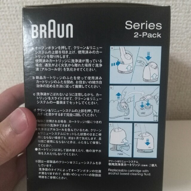 BRAUN(ブラウン)のブラウン
専用洗浄液カートリッジ2個 その他のその他(その他)の商品写真