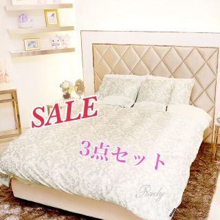 レディー(Rady)のSALE♡3点セット(ダブルベッド)