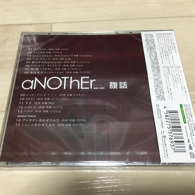 【新品】腹話 Another 初回限定盤 エンタメ/ホビーのCD(ポップス/ロック(邦楽))の商品写真