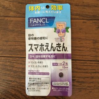 ファンケル(FANCL)のFANCLサプリメント♡スマホえんきん(その他)