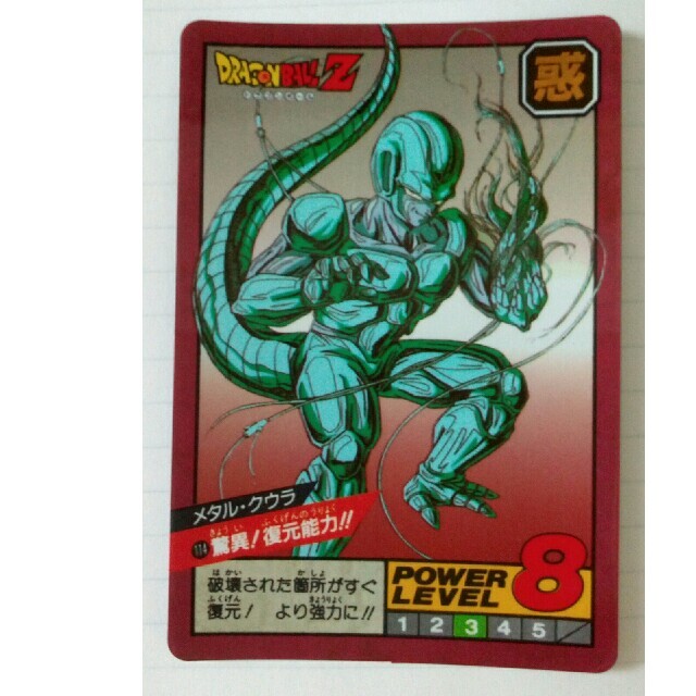 超目玉アイテム! ドラゴンボール カードダス No.114 No.114 www.lram