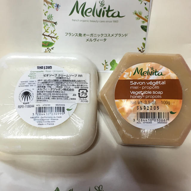 Melvita(メルヴィータ)のメルヴィータ 石鹸セット コスメ/美容のボディケア(ボディソープ/石鹸)の商品写真
