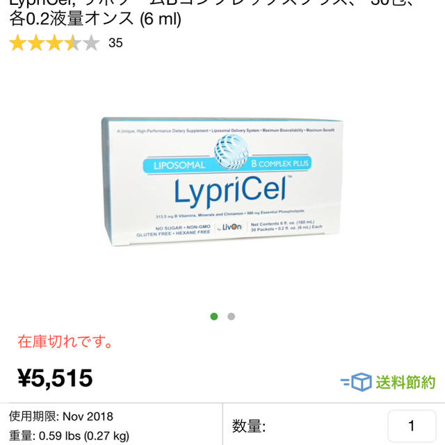 リプライセル B LypriCel B