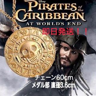 パイレーツオブカリビアン アステカ金貨ネックレスの通販 by