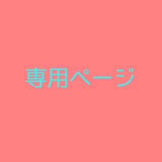 チケ代(その他)