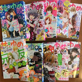 ハクセンシャ(白泉社)の花とゆめ 15号〜最新号  10冊セット まとめ売り(少女漫画)