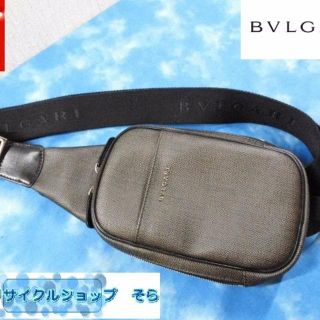 ブルガリ(BVLGARI)の質屋■鑑定済 ブルガリ ボディバッグ ウィークエンド 超美品(ボディバッグ/ウエストポーチ)