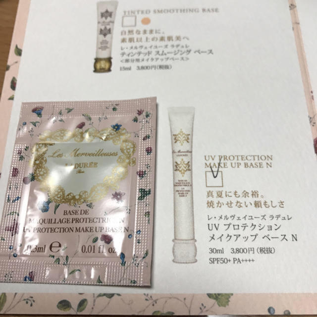 Les Merveilleuses LADUREE(レメルヴェイユーズラデュレ)のラデュレ ファンデーション メイクアップベース サンプルセット コスメ/美容のキット/セット(サンプル/トライアルキット)の商品写真