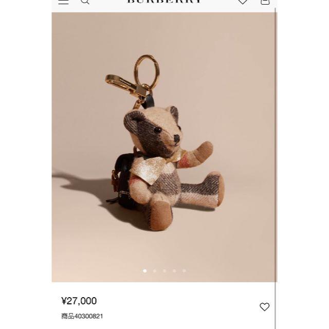 BURBERRY(バーバリー)のバーバリー　リュック レディースのバッグ(リュック/バックパック)の商品写真