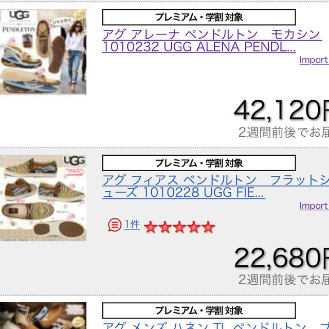 UGG(アグ)のugg オーストラリア 希少 入手困難 ペンドルトン アレーナ モカシン  レディースの靴/シューズ(スリッポン/モカシン)の商品写真