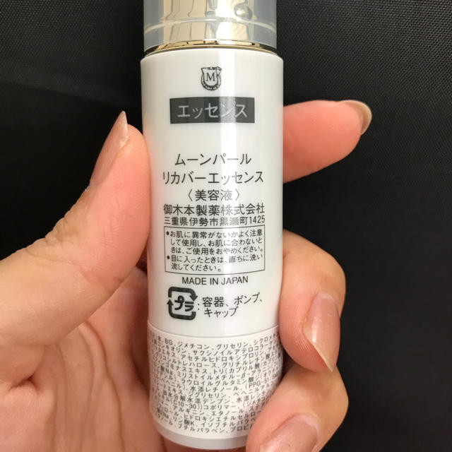 MIKIMOTO(ミキモト)の新品 ミキモト 化粧水 美容液 コスメ/美容のスキンケア/基礎化粧品(化粧水/ローション)の商品写真