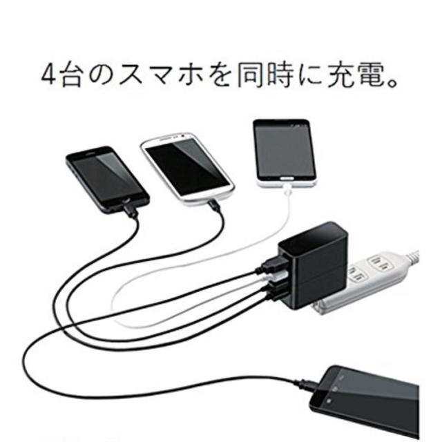 ELECOM(エレコム)の【釣り吉様専用】ELECOM 4台同時に超急速充電 USB充電器 スマホ/家電/カメラのスマートフォン/携帯電話(バッテリー/充電器)の商品写真