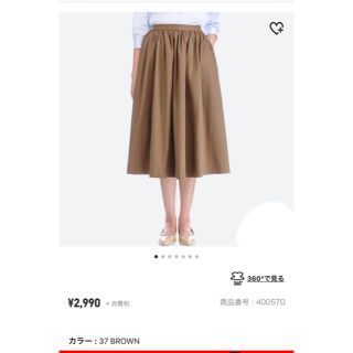 ユニクロ(UNIQLO)のユニクロ ハイウエストコットンボリュームスカート(ロングスカート)