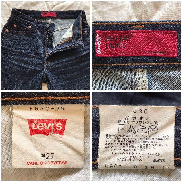 Levi's(リーバイス)の人気サイズ リーバイス レッドタブ 濃紺 ハイウエスト ストレッチデニム w27 レディースのパンツ(デニム/ジーンズ)の商品写真