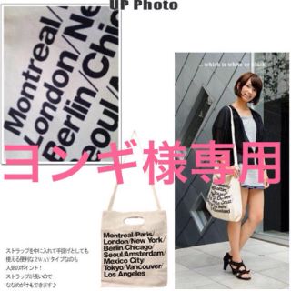 アメリカンアパレル(American Apparel)の新品✨アメリカンアパレル(トートバッグ)