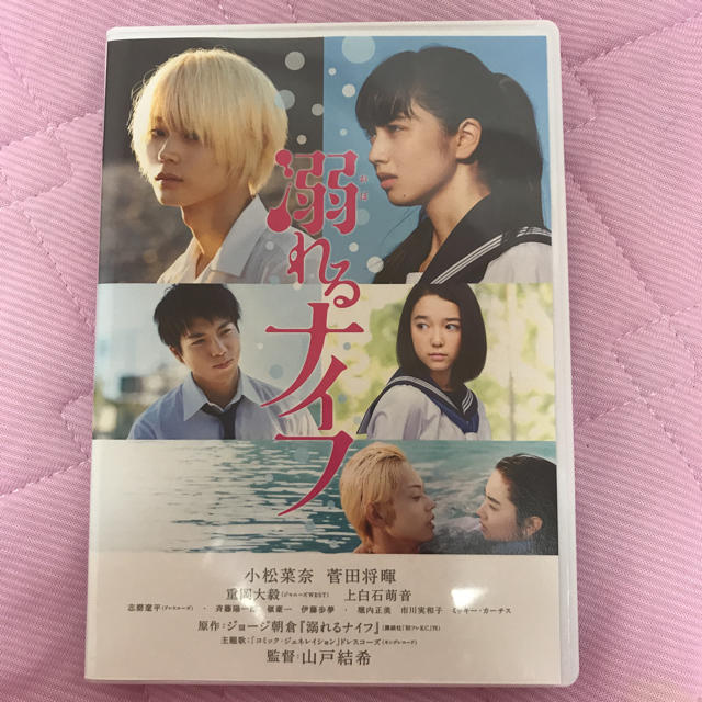 ジャニーズWEST(ジャニーズウエスト)の溺れるナイフ DVD エンタメ/ホビーのDVD/ブルーレイ(日本映画)の商品写真