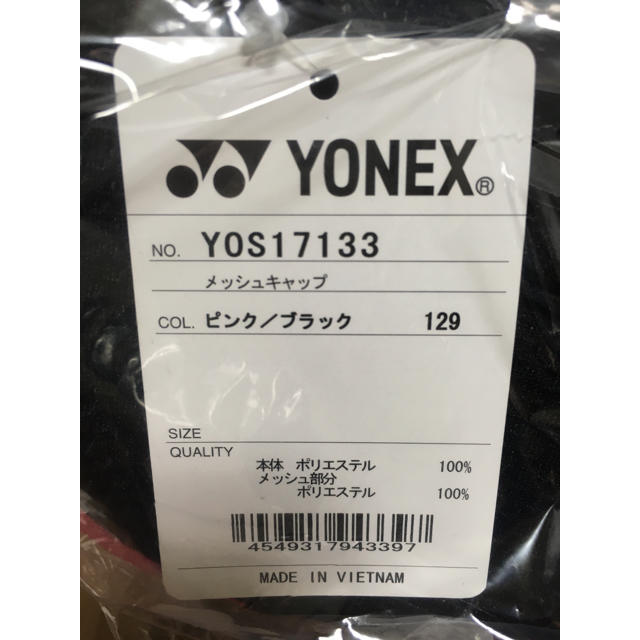 YONEX(ヨネックス)のヨネックス ALL JAPAN限定キャップ スポーツ/アウトドアのテニス(その他)の商品写真