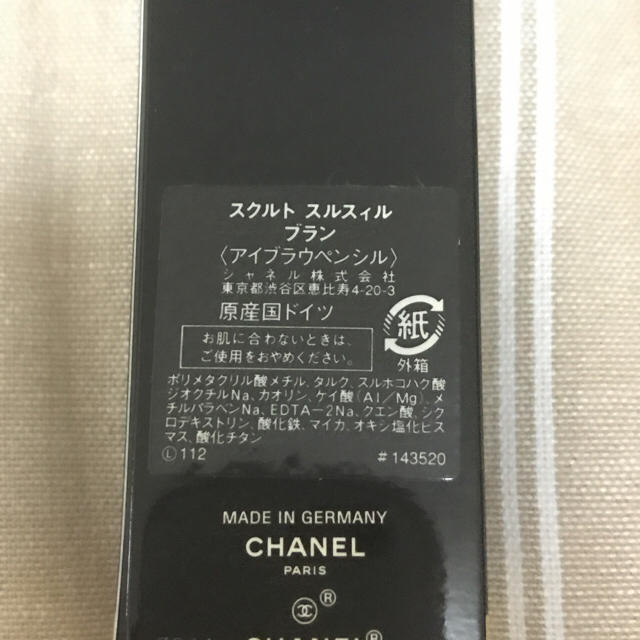 CHANEL(シャネル)の【新品未使用】CHANEL アイブロウペンシル コスメ/美容のベースメイク/化粧品(アイブロウペンシル)の商品写真