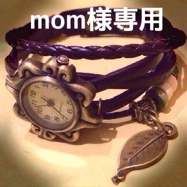 mom様専用【6月3日までお取り置き】 レディースのファッション小物(腕時計)の商品写真