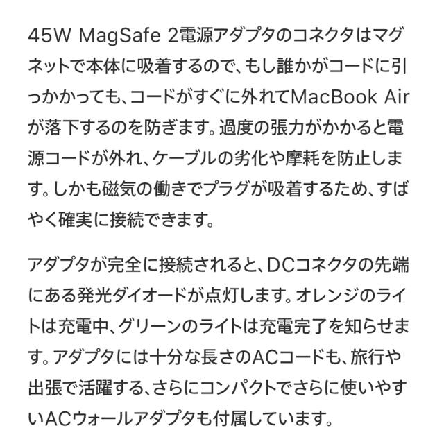 Mac (Apple)(マック)のmacbook電源アダプタ＊45w magsafe 2power adapter スマホ/家電/カメラのPC/タブレット(PC周辺機器)の商品写真