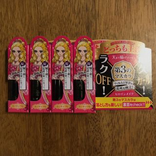 イセハン(伊勢半)の第３のマスカラ♡４個セット(マスカラ)